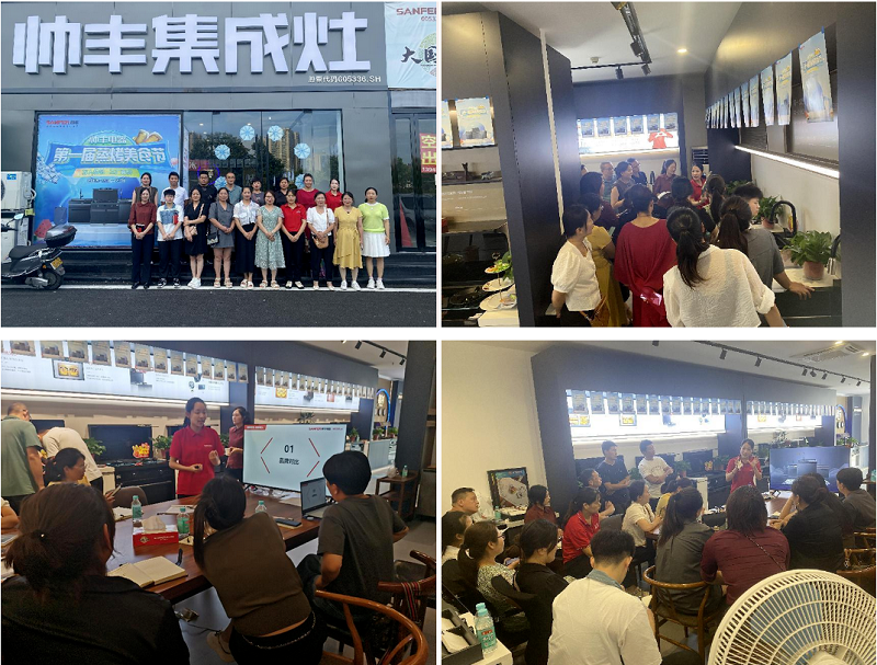 精准赋能 赢占市场｜帅丰集成灶全国区域性培训持续进行中