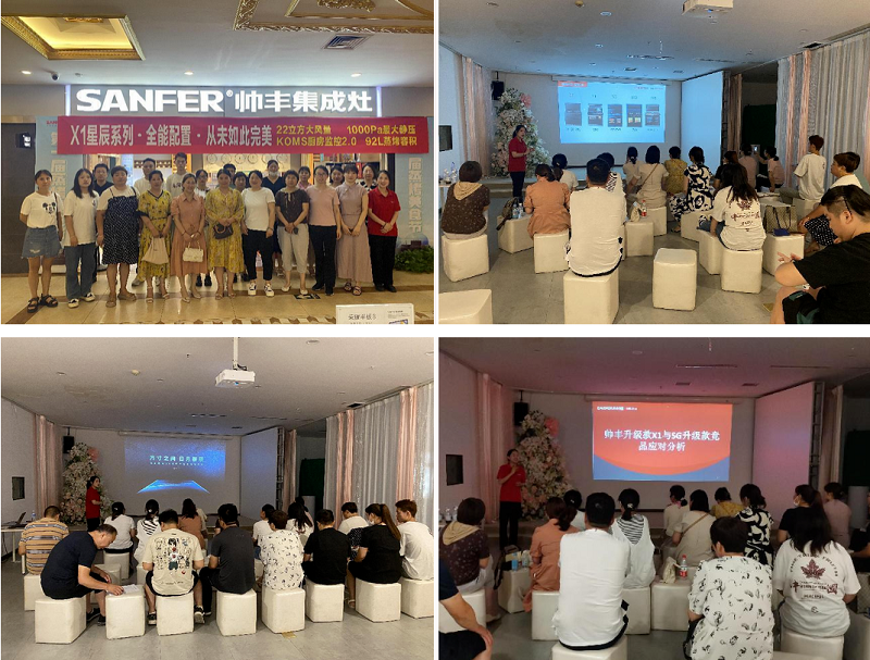 精准赋能 赢占市场｜帅丰集成灶全国区域性培训持续进行中
