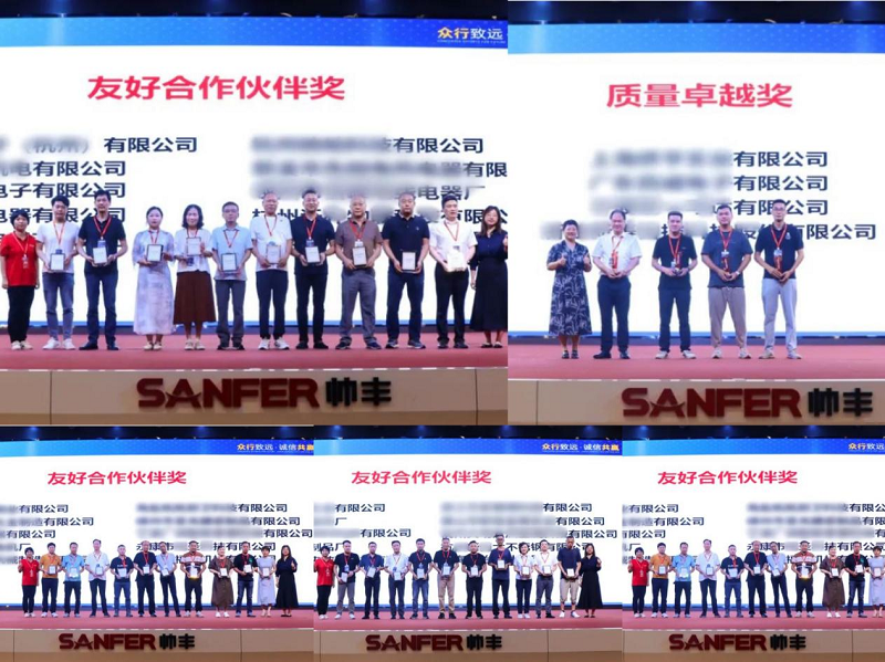 众行致远·诚信共赢 | 帅丰电器2023年供应商大会盛大召开
