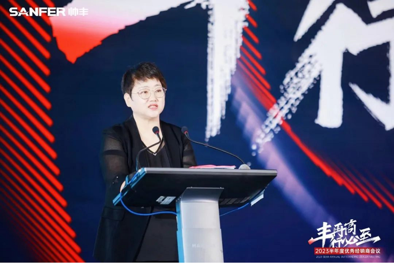 丰再高 行必至 | 帅丰电器2023半年度优秀经销商会议隆重召开