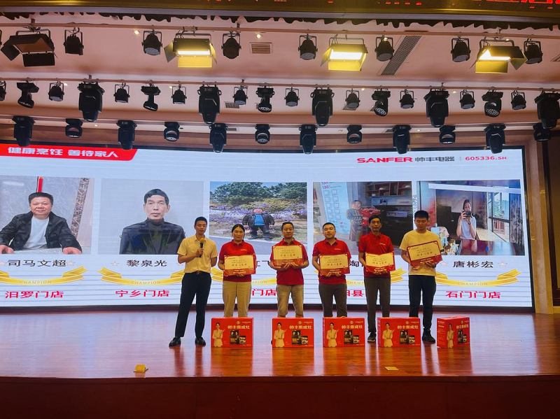 帅丰集成灶第二季”千城大惠战“—湘桂大区启动会圆满召开