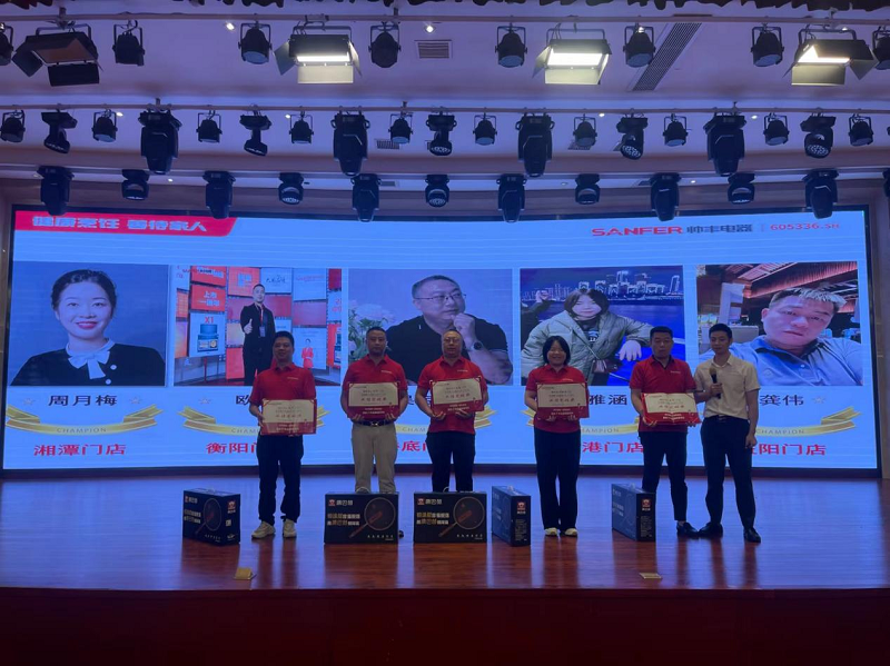 帅丰集成灶第二季”千城大惠战“—湘桂大区启动会圆满召开