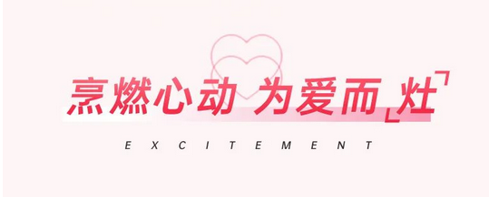 【帅丰&七夕相遇】灵魂“配对”，没人能拒绝的厨房CP！