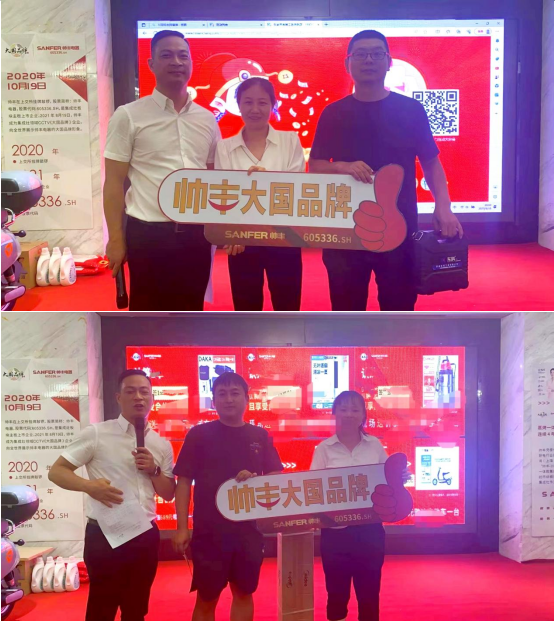 抱团打天下，合作赢未来｜“帅丰电器工匠俱乐部”活动——张家界站圆满成功！