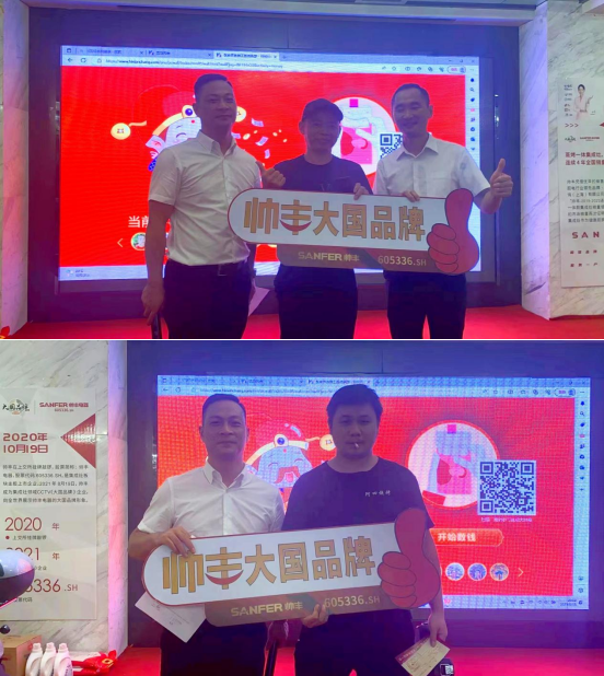 抱团打天下，合作赢未来｜“帅丰电器工匠俱乐部”活动——张家界站圆满成功！