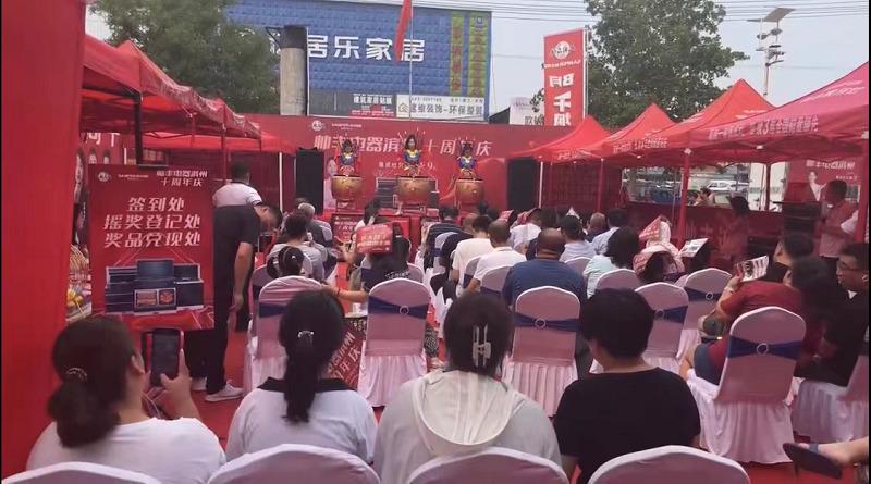 十年风雨，十年相伴——滨州帅丰集成灶十年店庆圆满落幕