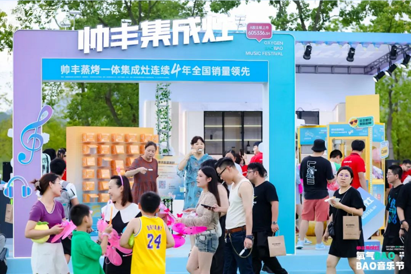    【青春不羁，精彩回顾】，燃“灶”不息！帅丰氧气BAOBAO音乐节超燃释放