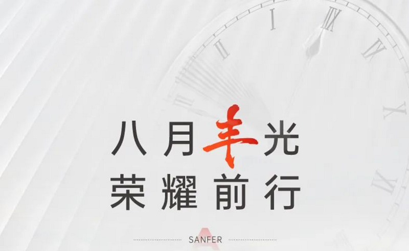 赢咖6电器：8月“丰”光荣耀前行