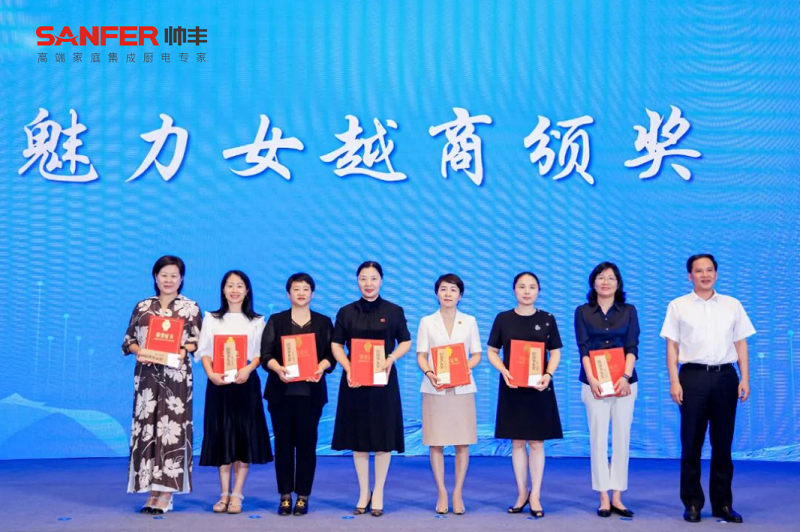帅丰电器：8月“丰”光荣耀前行