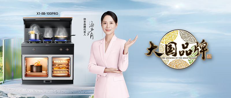 帅丰电器：8月“丰”光荣耀前行