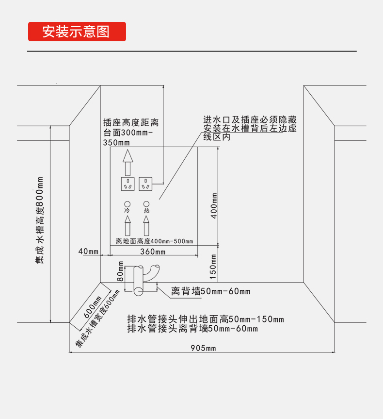 帅丰JS-W10-90烘干柜集成水槽