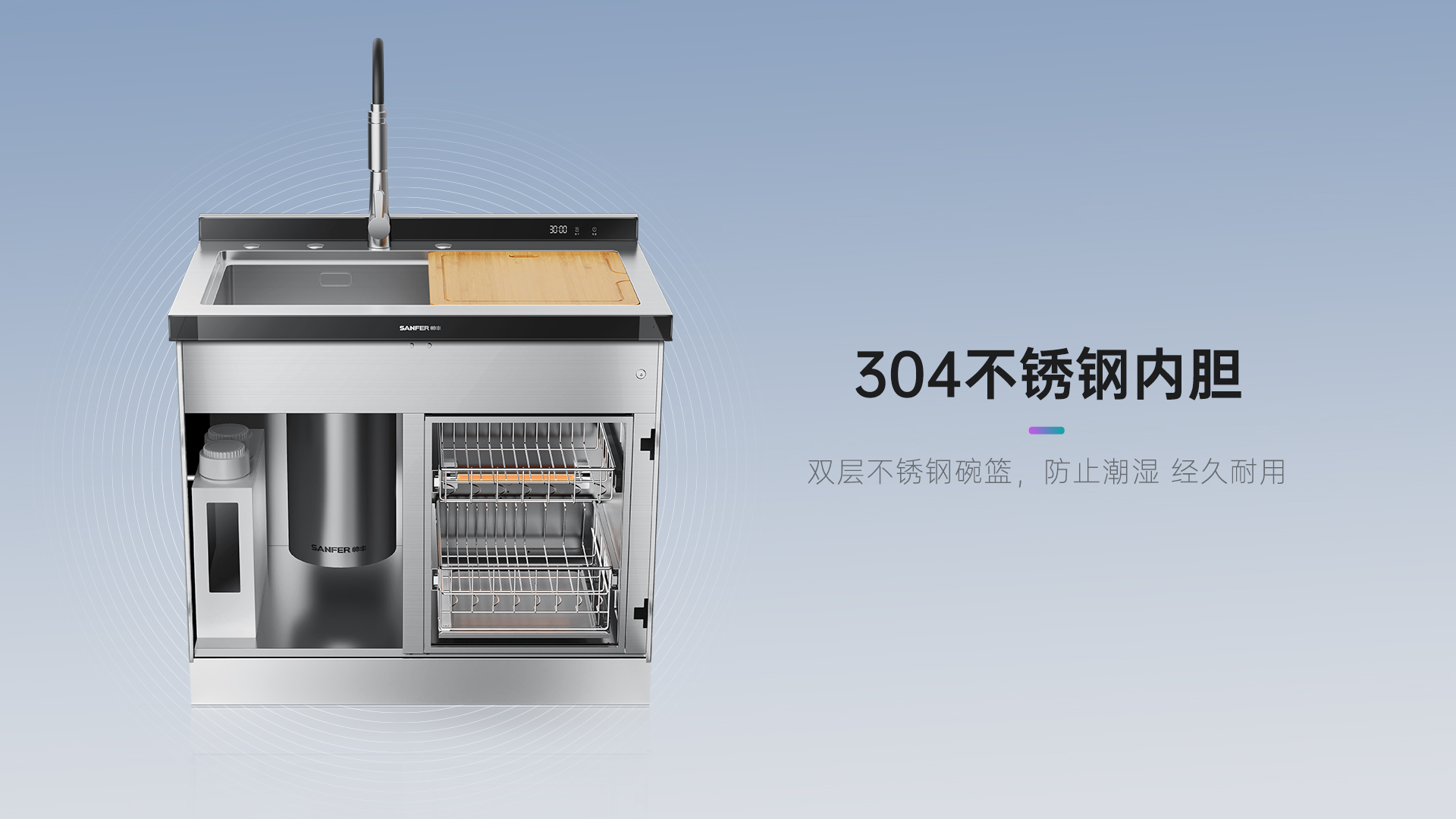帅丰JS-W10-90烘干柜集成水槽