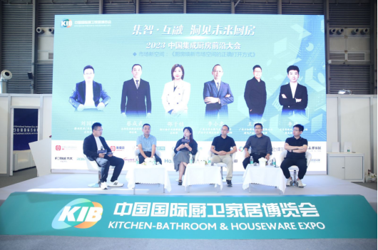 洞见未来厨房，帅丰为中国集成厨房可持续发展赋能