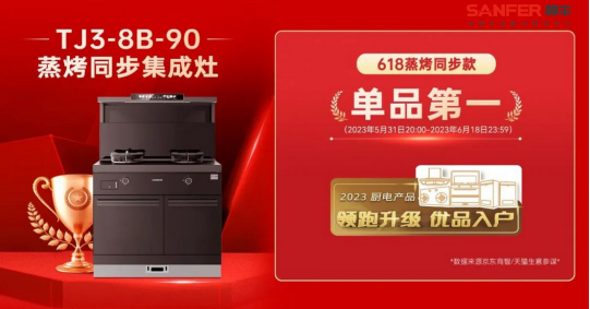 “领跑升级 优品入户”活动启动，赢咖6集成灶用行动创造“优品” 