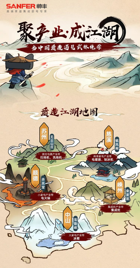 见证国货力量！帅丰电器入选天猫中国质造嵊州集成灶产业带品牌 