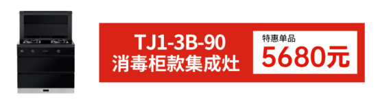 燃动全国！“高山品质 帅丰铸就7星标准”年终钜惠重磅来袭~