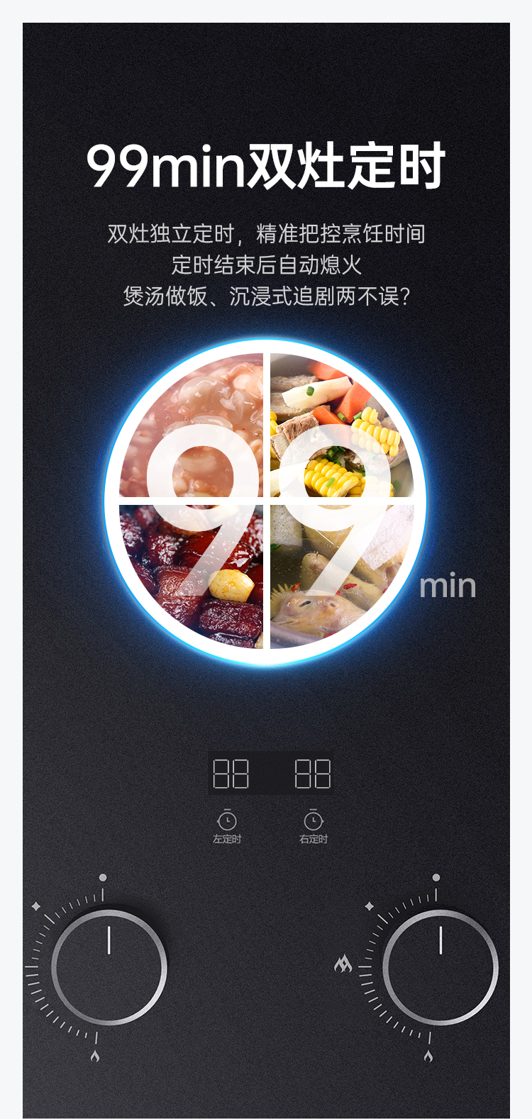 帅丰智能猛火灶集成烹饪中心