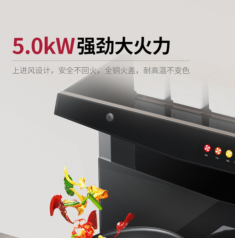 帅丰NJ3蒸烤独立集成灶