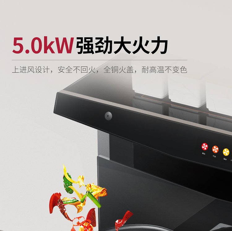 帅丰NJ3蒸烤一体集成灶