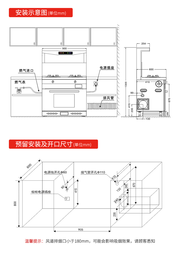 帅丰NJ3蒸烤一体集成灶