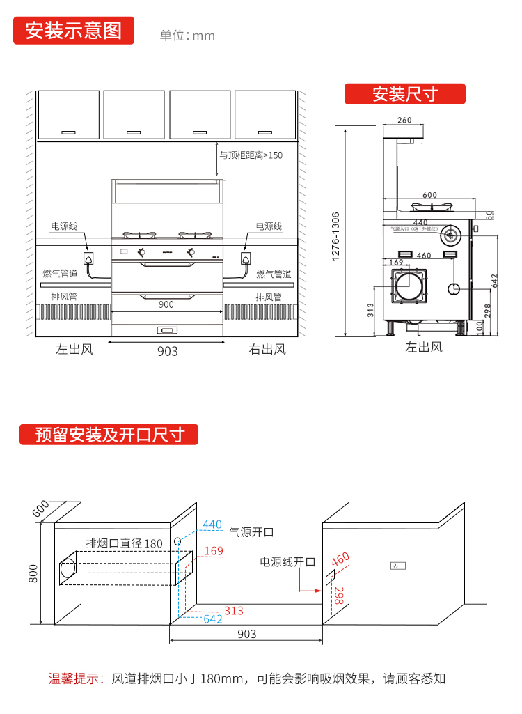 帅丰ND6消毒柜款集成灶