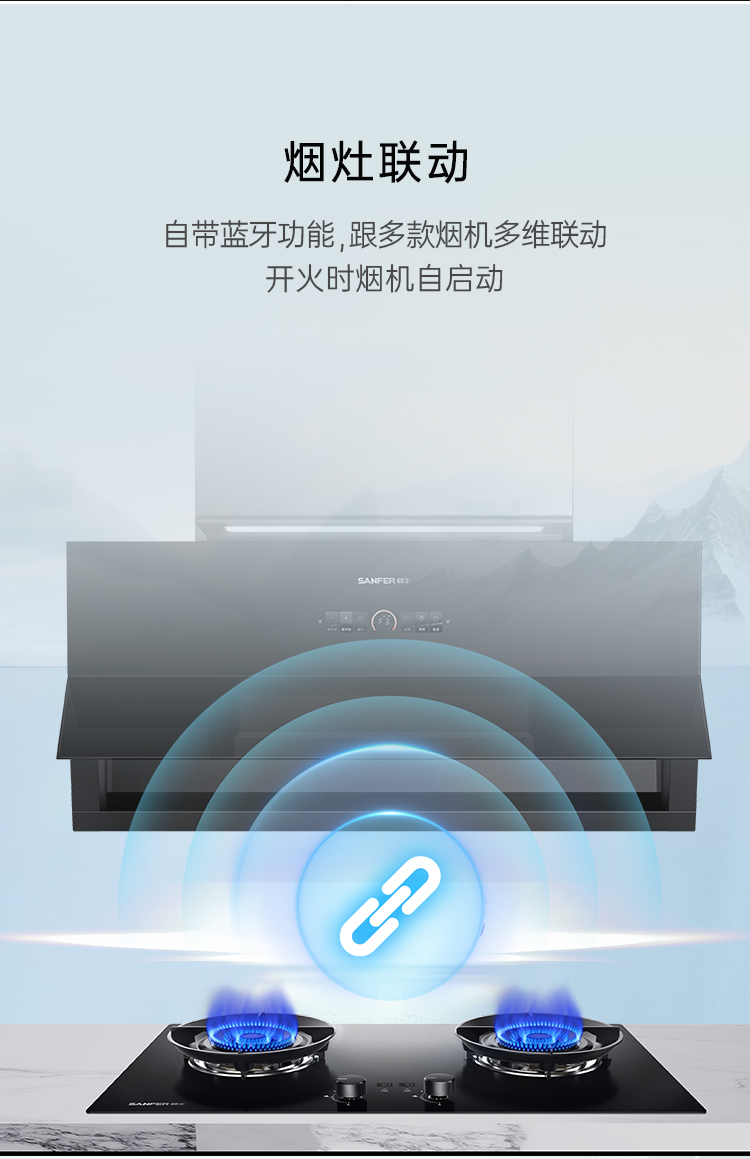 帅丰智能猛火灶烟机灶具