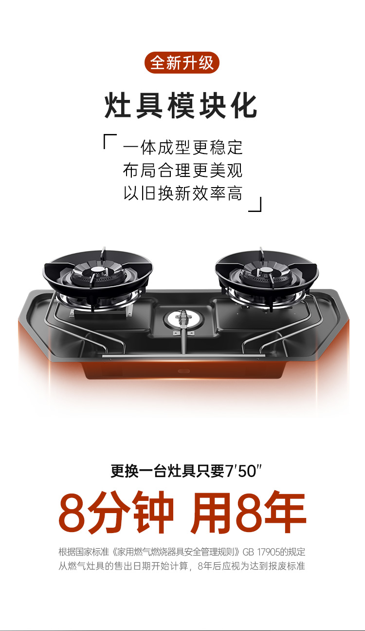 帅丰多多D5消毒柜款集成灶