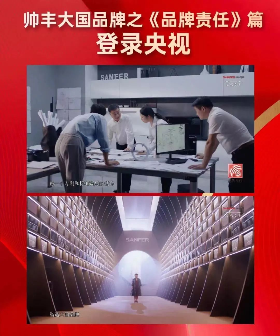 大国品牌帅丰电器宣传片在央视多频次播出，展示中国厨电品牌全新风范