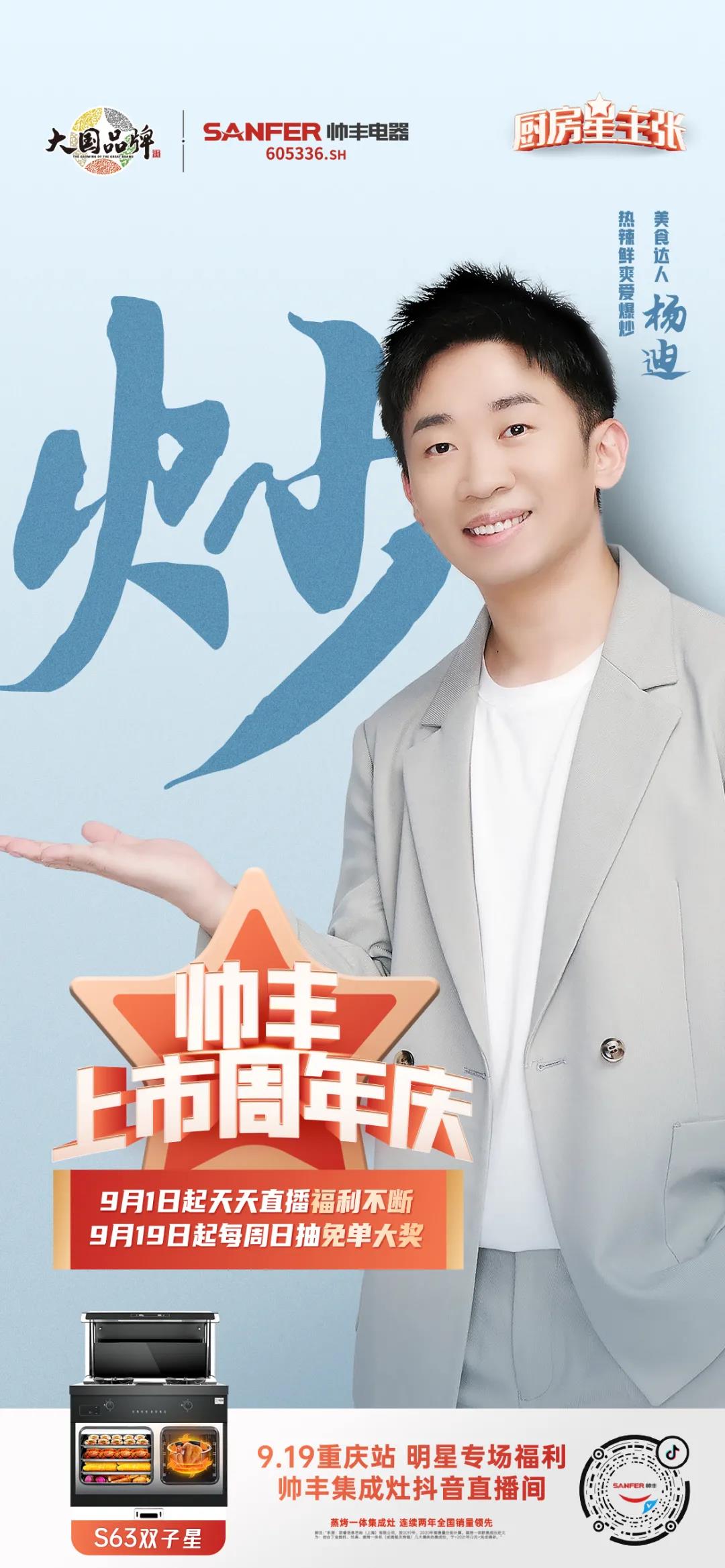 高能剧透 | 把直播做成综艺，这是什么名场面？