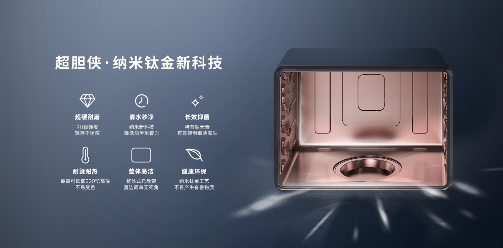 X1双子星Max蒸烤同步