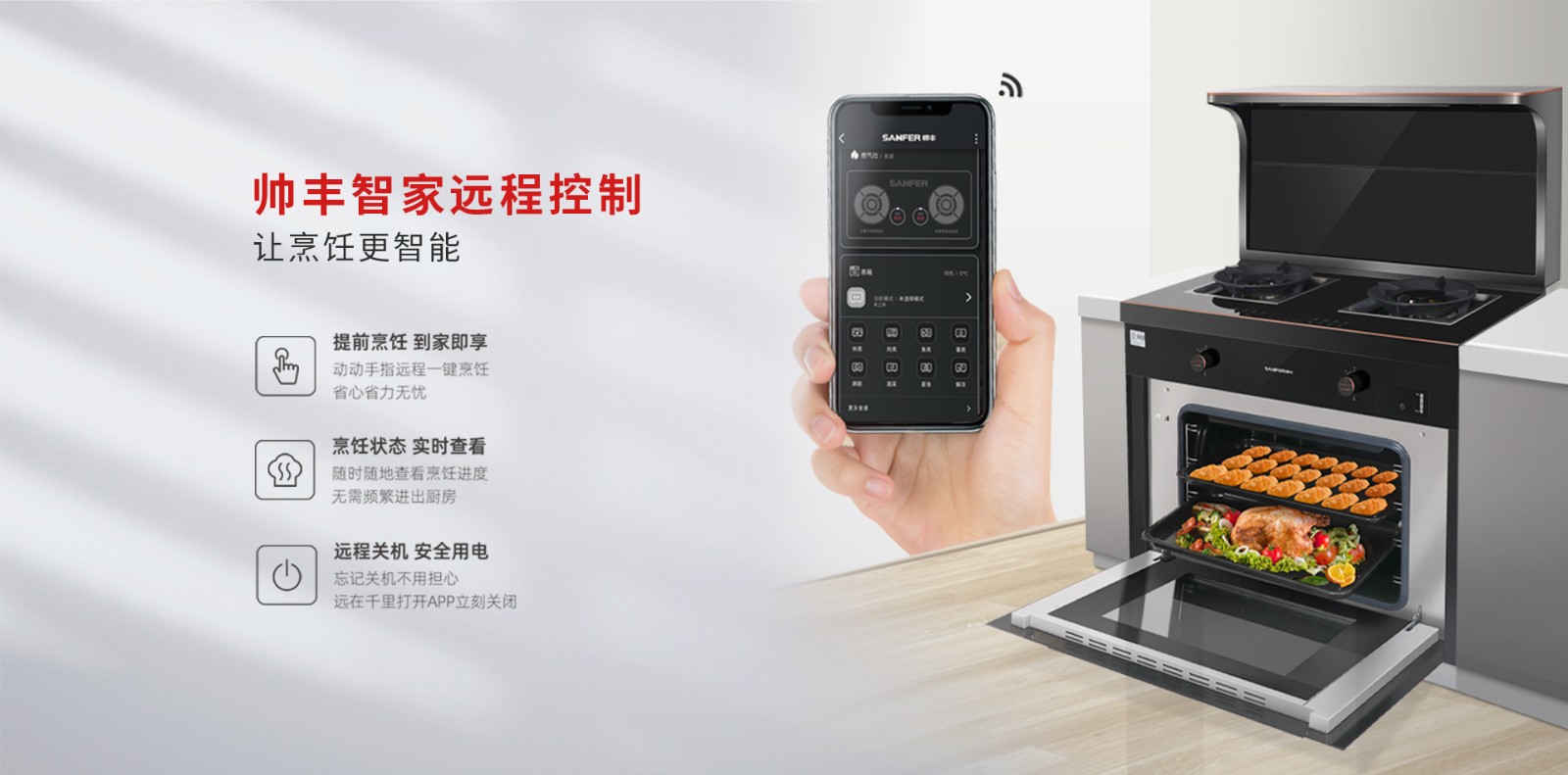 X1蒸烤同步