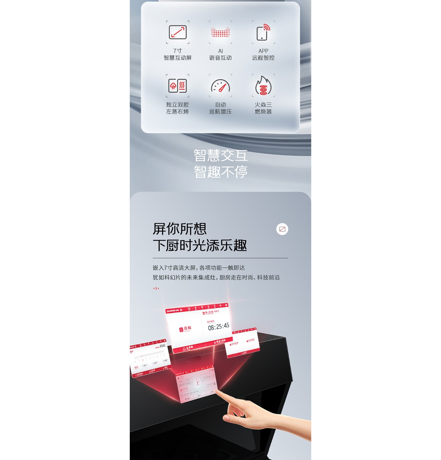 帅丰T6蒸烤独立集成灶