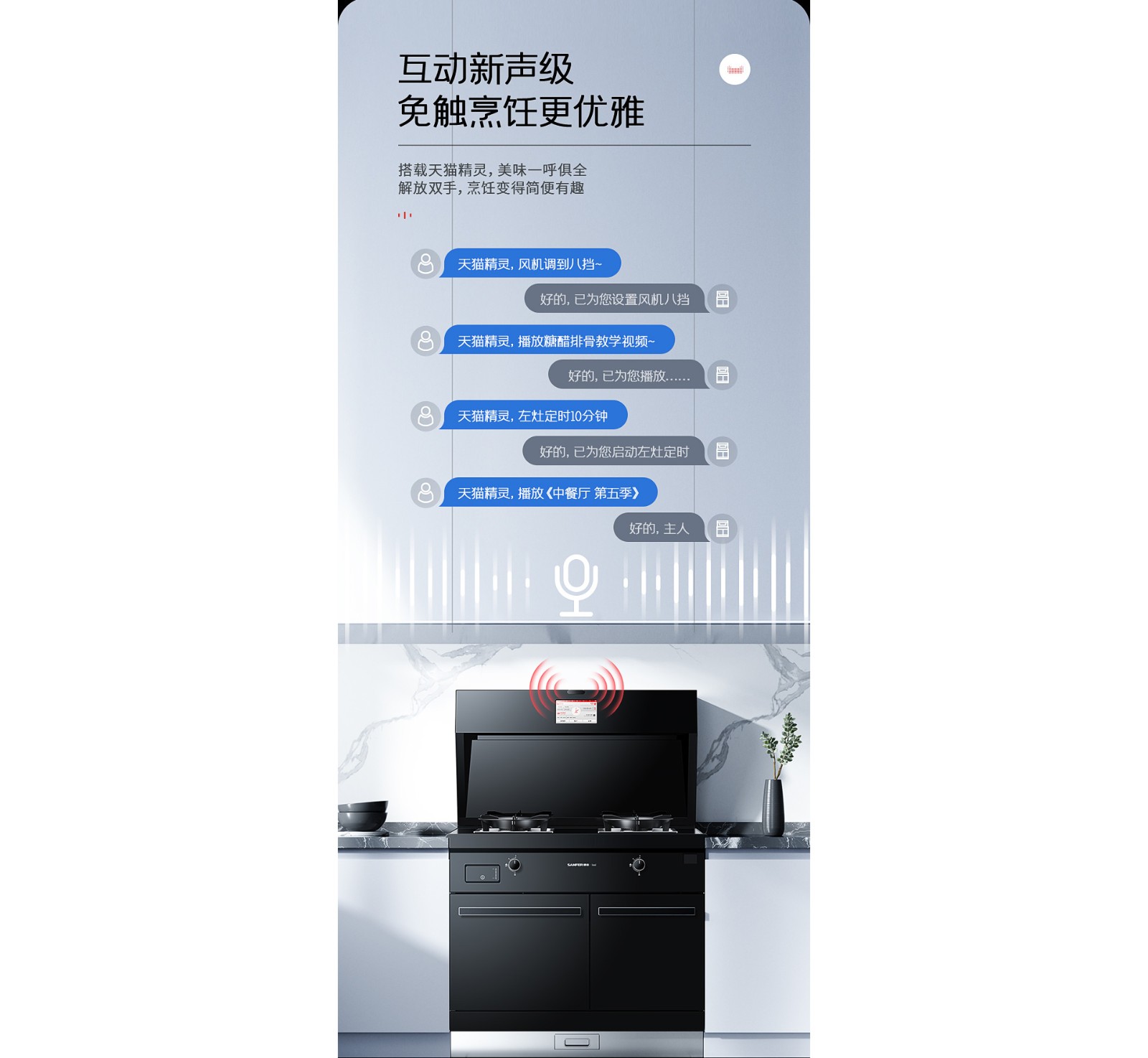 帅丰T6蒸烤独立集成灶