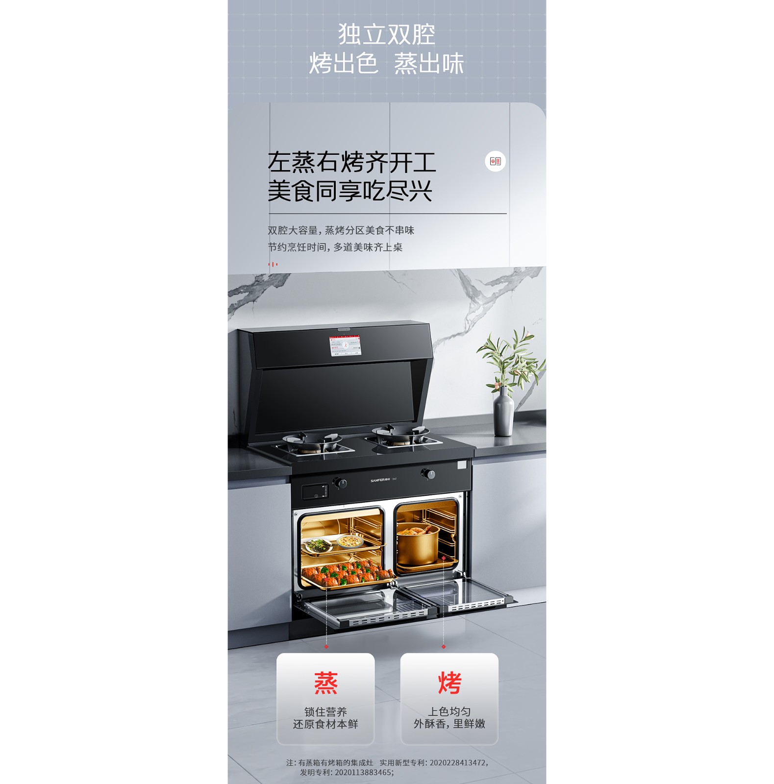 帅丰T6蒸烤独立集成灶