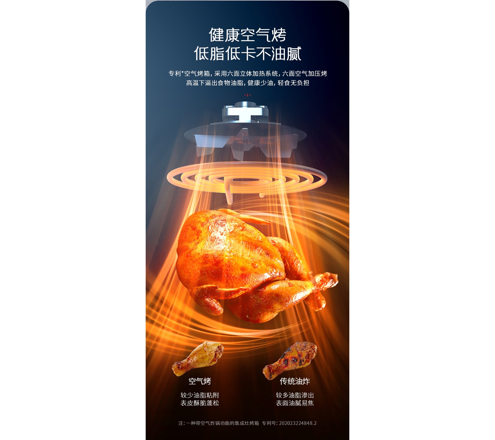 帅丰T6蒸烤独立集成灶