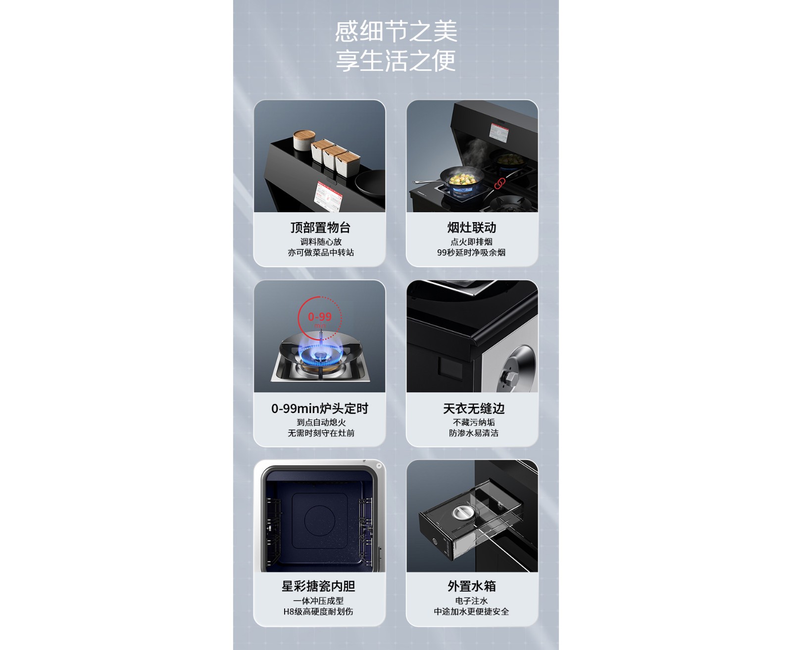 帅丰T6蒸烤独立集成灶
