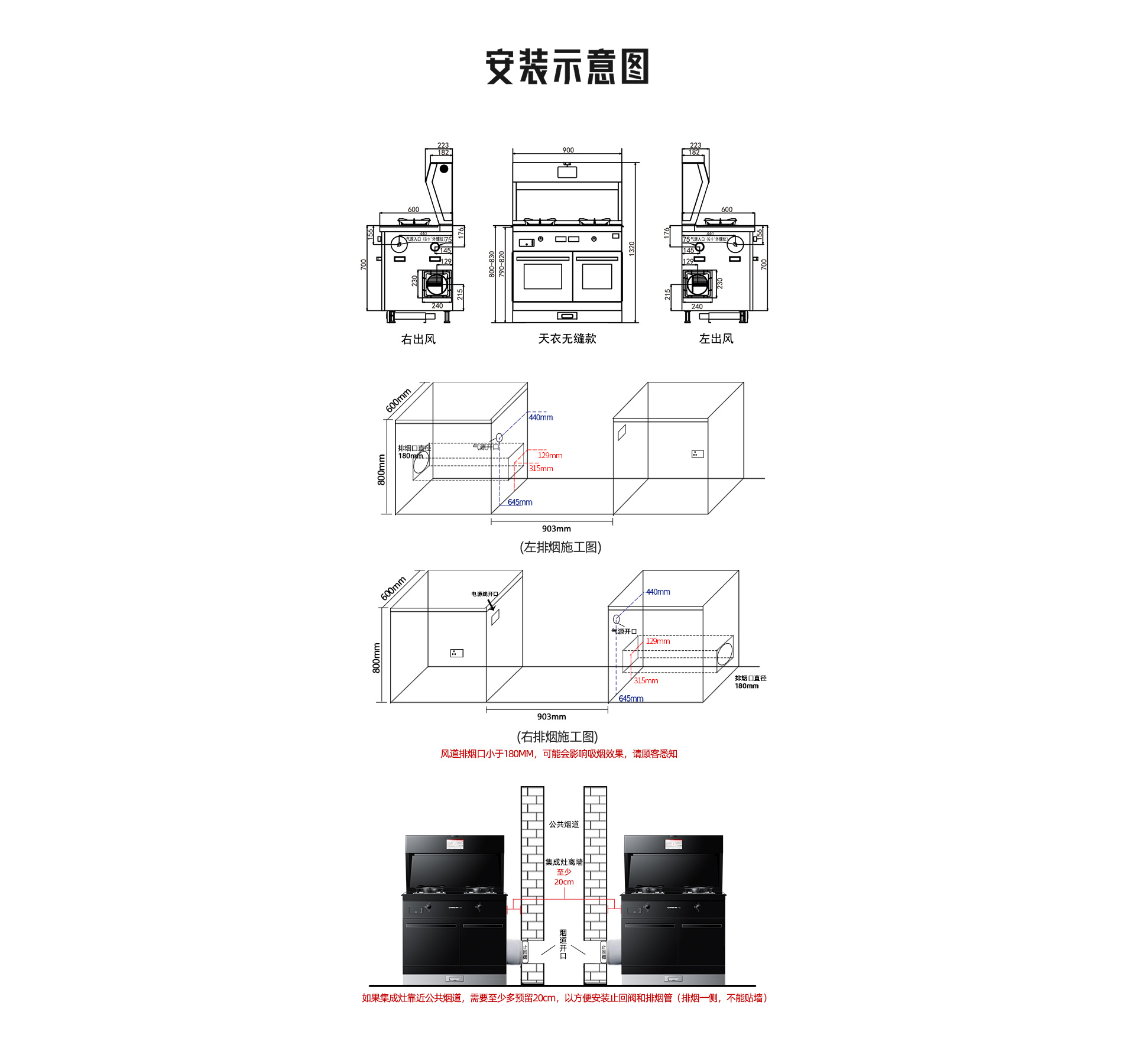 帅丰T6蒸烤独立集成灶