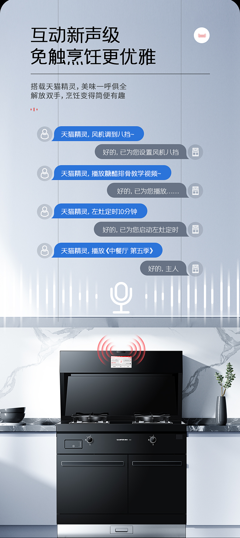 帅丰T6蒸烤独立集成灶