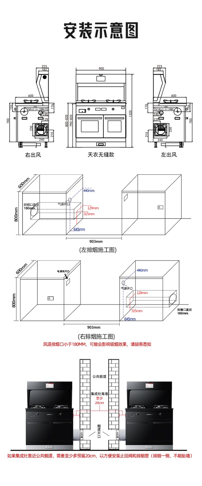帅丰T6蒸烤独立集成灶