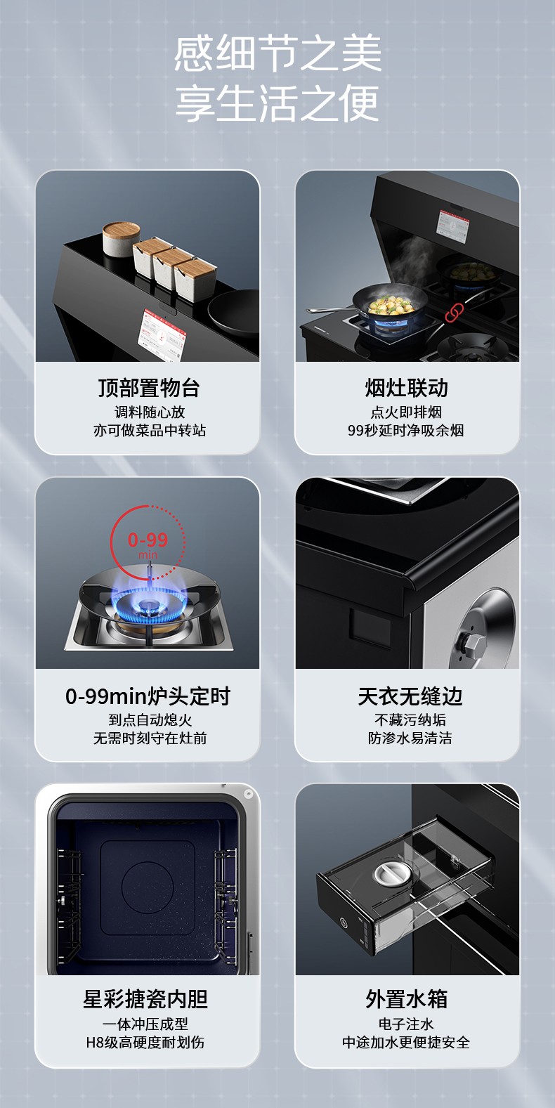 帅丰T6蒸烤独立集成灶