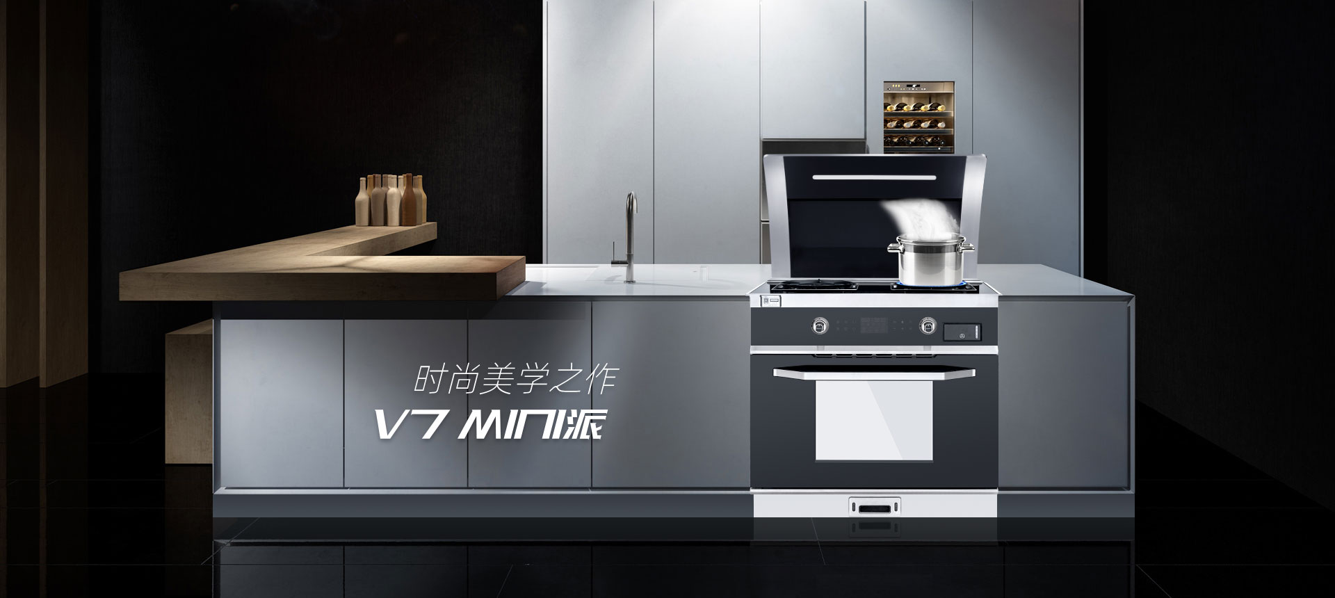 V7 Mini派蒸烤一体