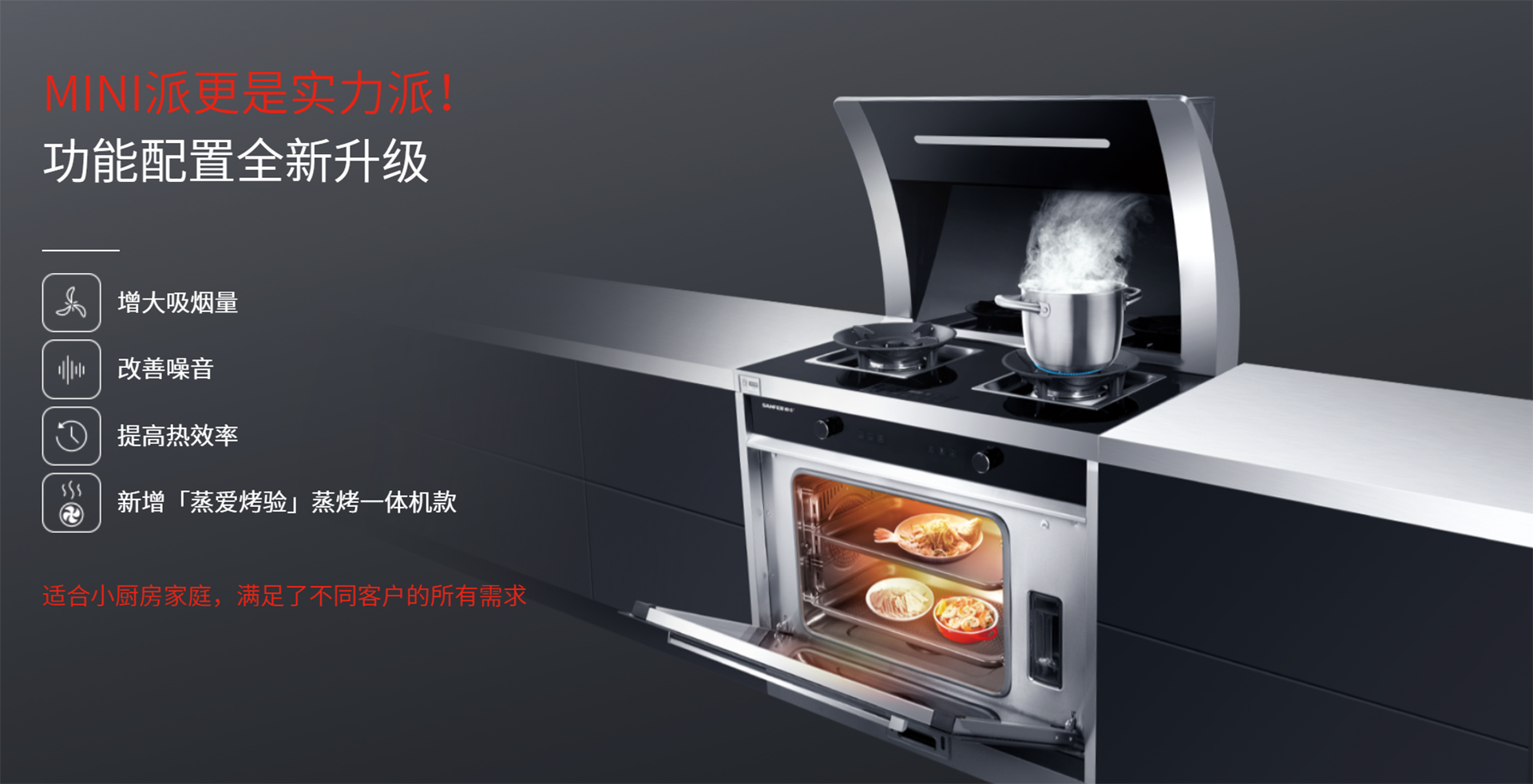 V7 Mini派蒸烤一体