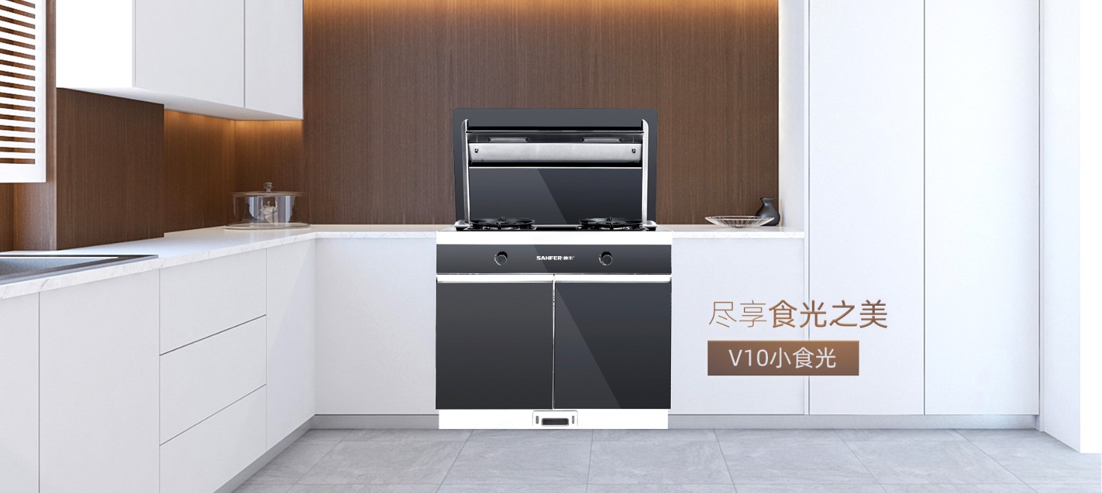 V10小食光储物柜款