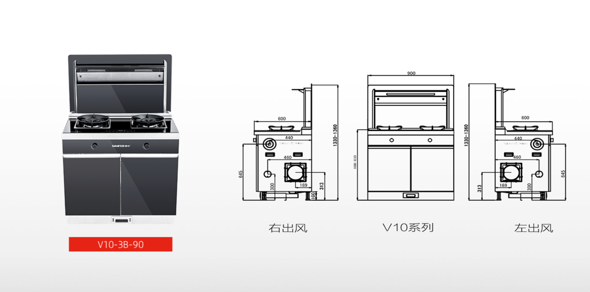 V10小食光储物柜款