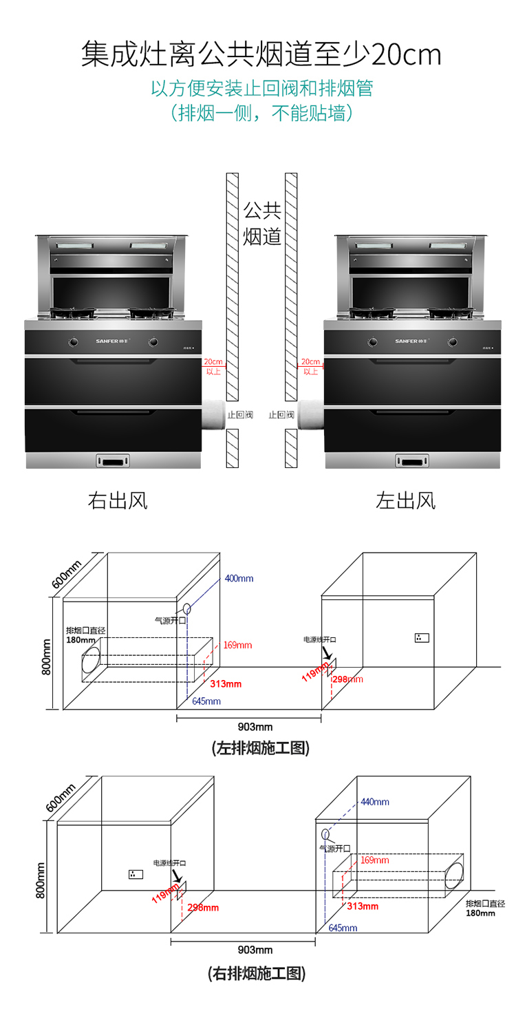 帅丰V11烘干柜款集成灶