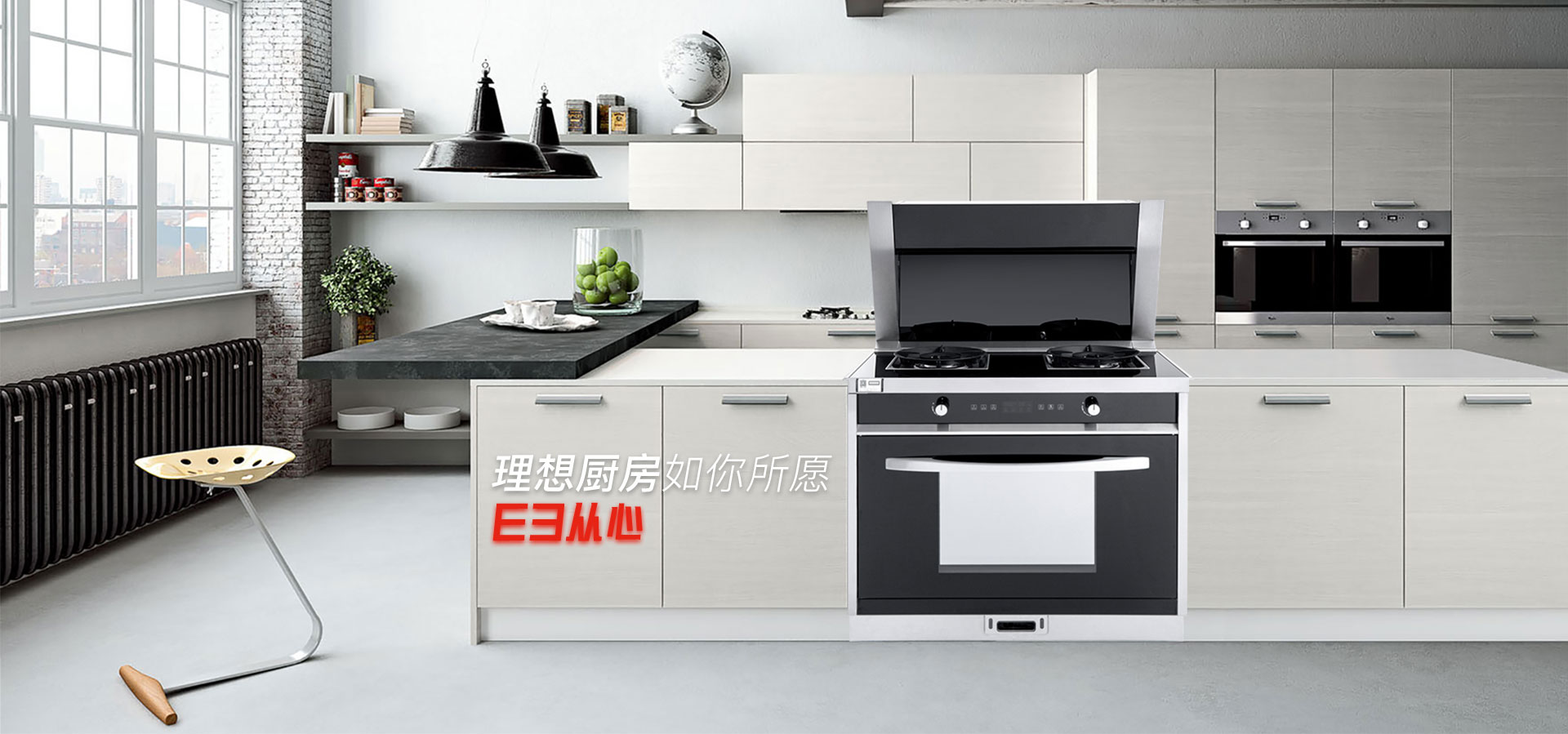 E3从心
