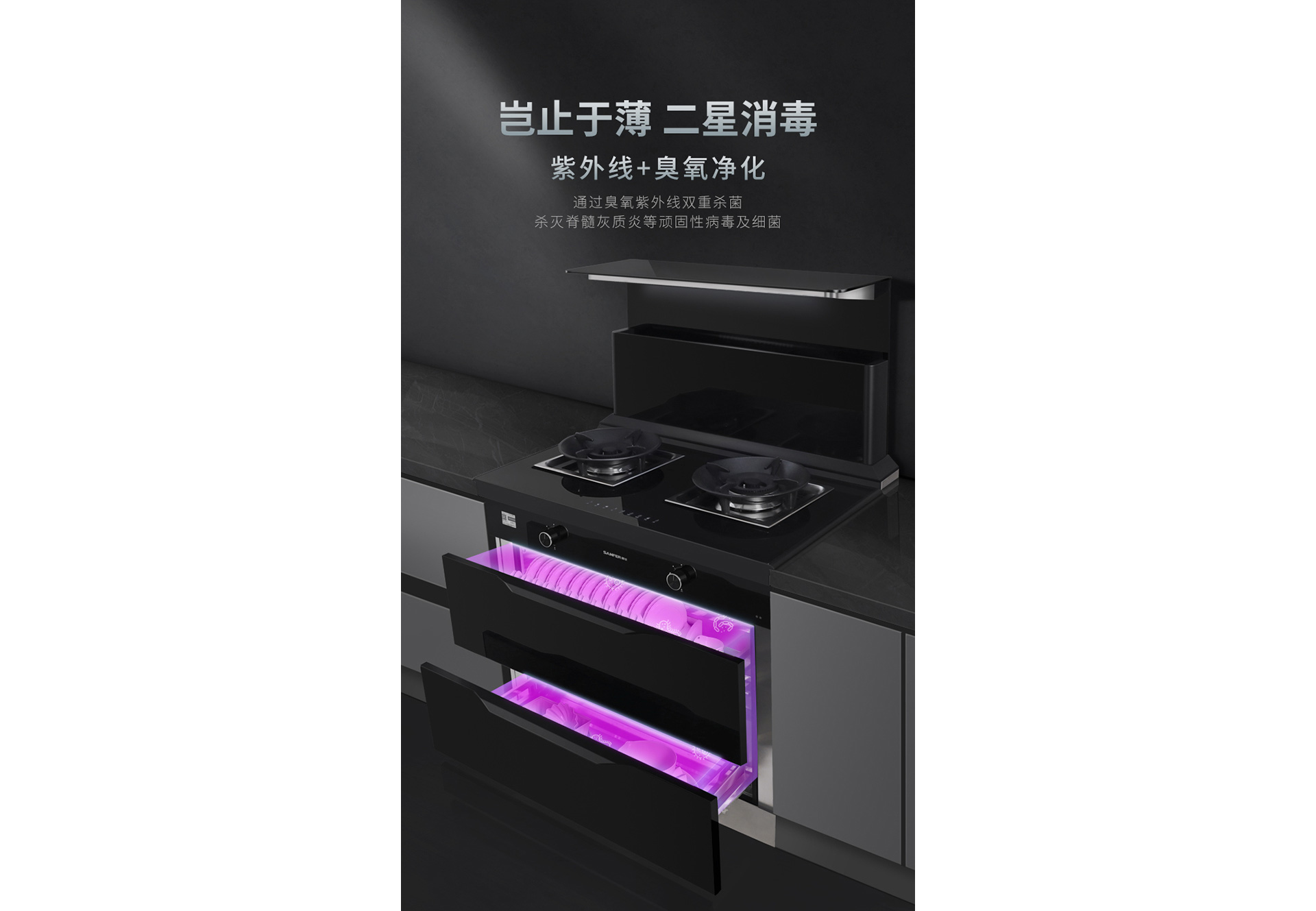 J2灵耀消毒柜款