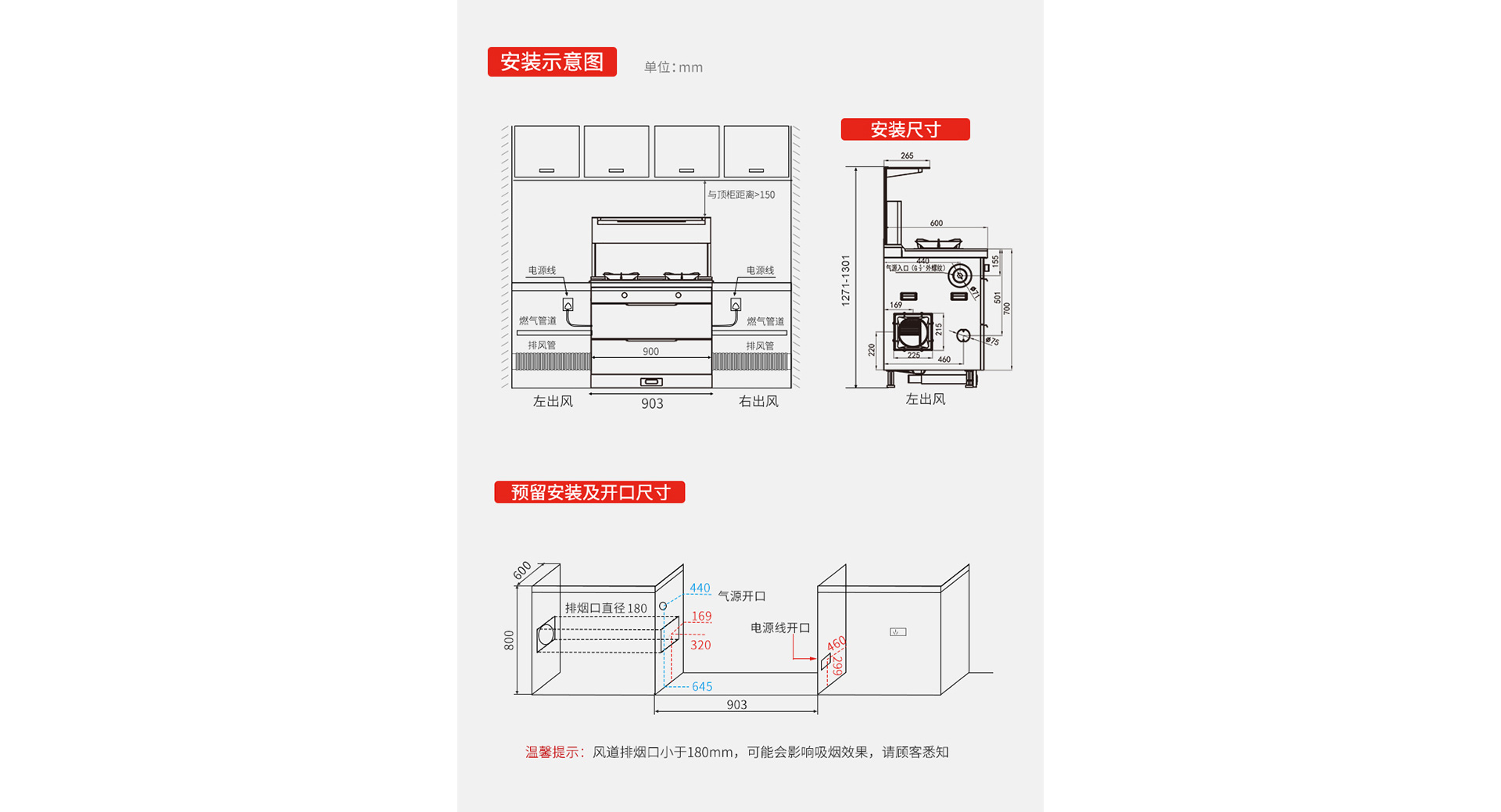 帅丰J2灵耀消毒柜款集成灶