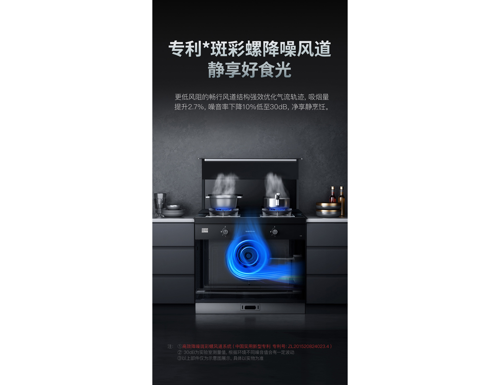 J2灵耀消毒柜款