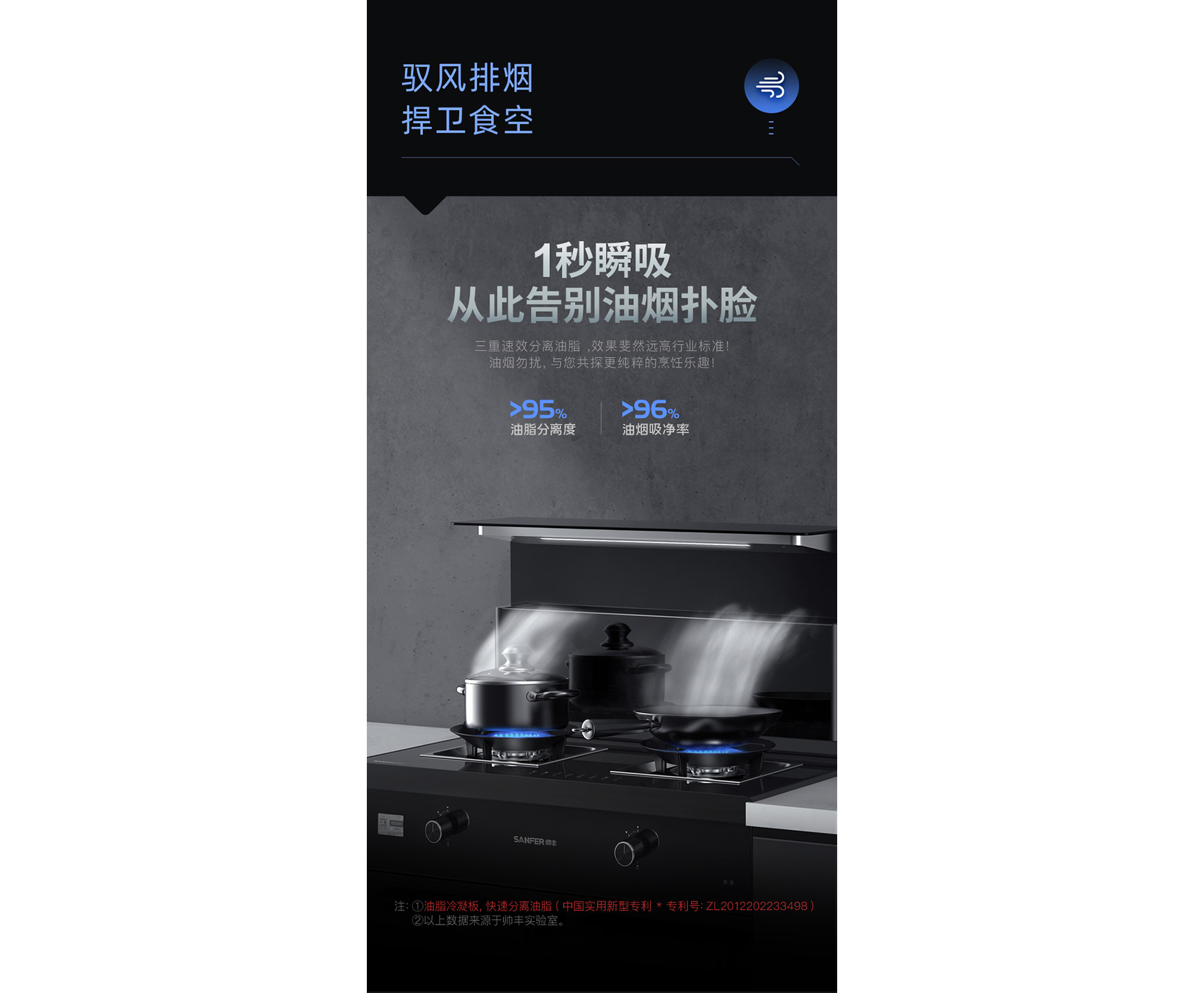 J2灵耀消毒柜款
